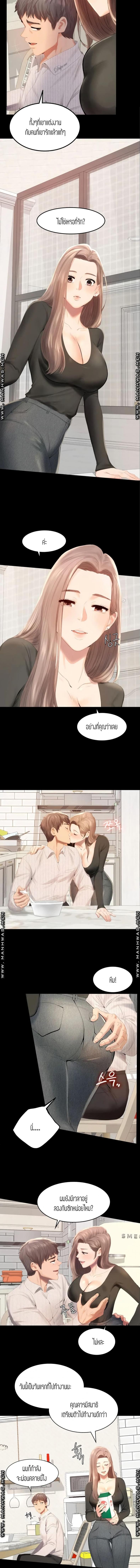 iLLiciTLove - หน้า 2