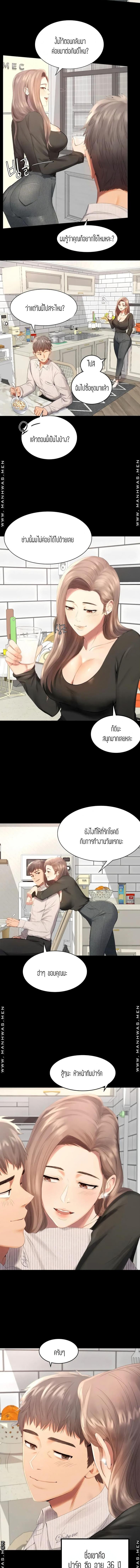 iLLiciTLove - หน้า 3