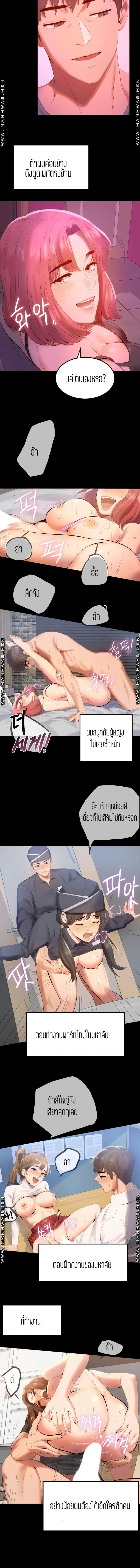 iLLiciTLove - หน้า 5