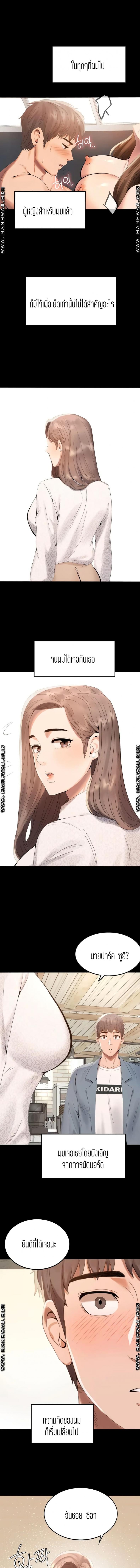 iLLiciTLove - หน้า 6