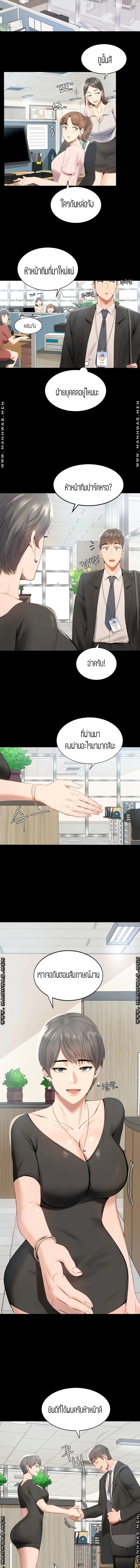 iLLiciTLove - หน้า 8