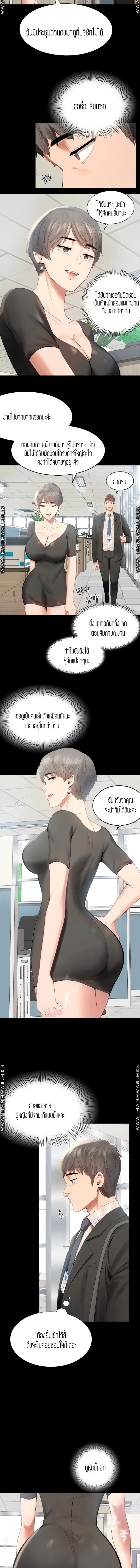 iLLiciTLove - หน้า 9
