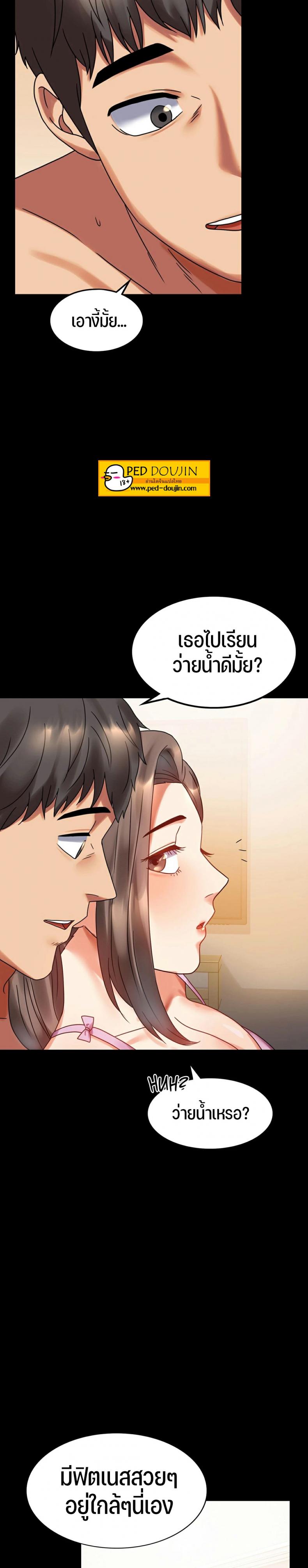 iLLiciTLove - หน้า 39