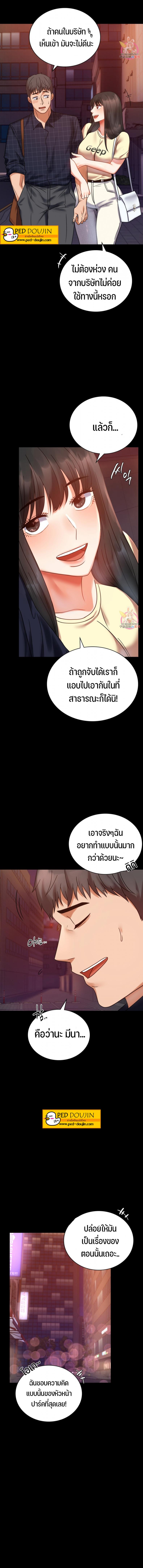 iLLiciTLove - หน้า 10