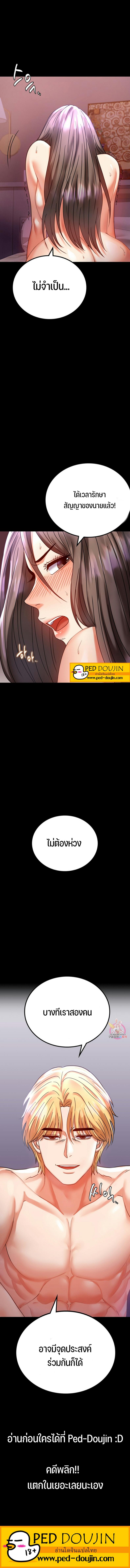 iLLiciTLove - หน้า 8