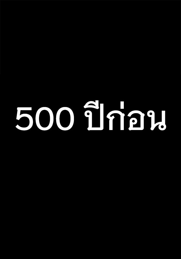 ราชินีนักบู๊ - หน้า 1