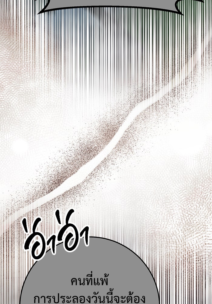 ราชินีนักบู๊ - หน้า 125