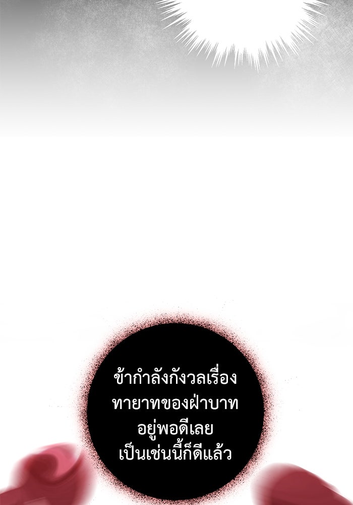 ราชินีนักบู๊ - หน้า 156