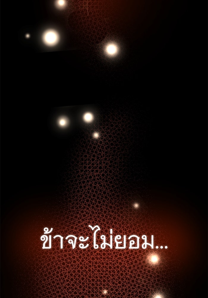 ราชินีนักบู๊ - หน้า 169