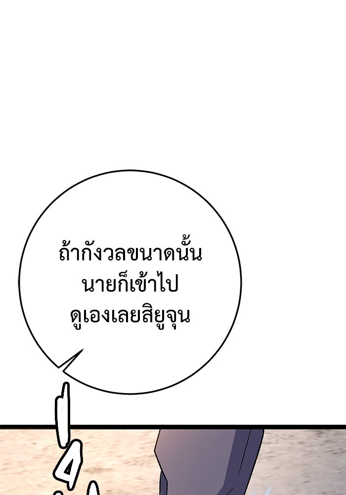 ราชินีนักบู๊ - หน้า 190