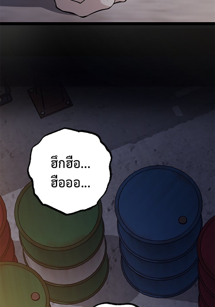 ราชินีนักบู๊ - หน้า 249