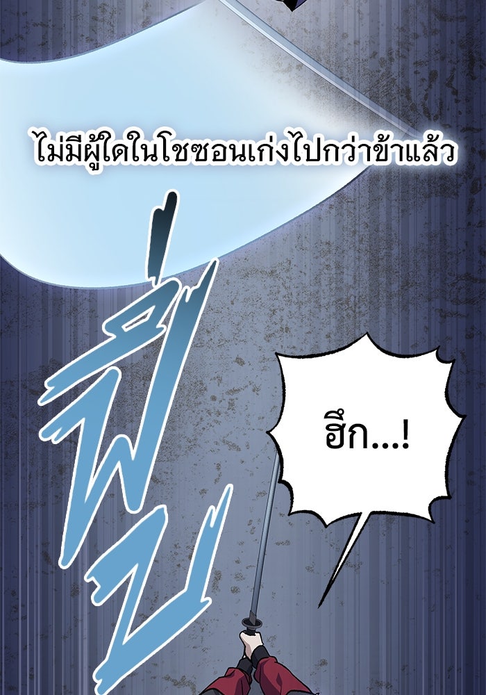 ราชินีนักบู๊ - หน้า 30