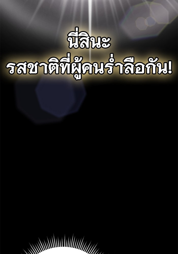ราชินีนักบู๊ - หน้า 137
