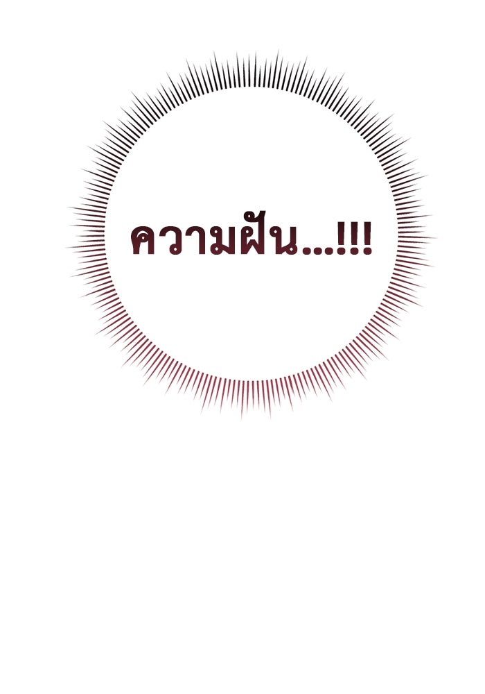 ราชินีนักบู๊ - หน้า 90