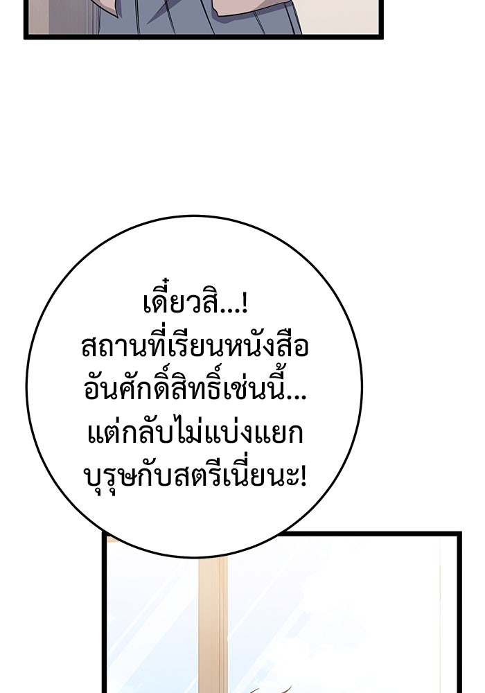ราชินีนักบู๊ - หน้า 12