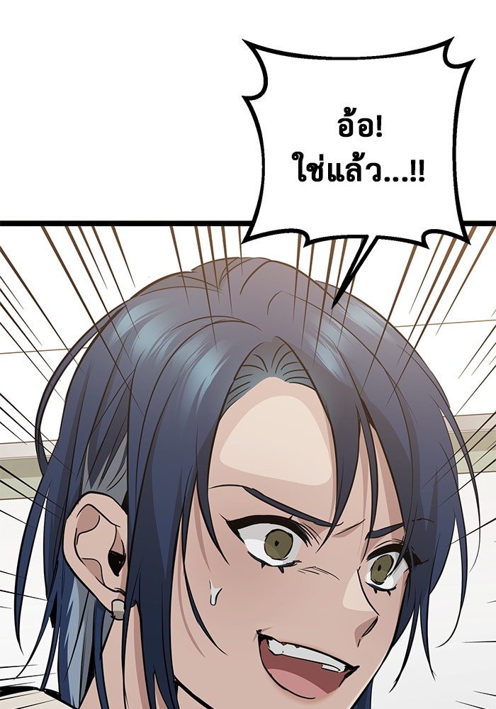 ราชินีนักบู๊ - หน้า 133
