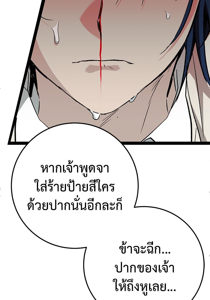 ราชินีนักบู๊ - หน้า 185