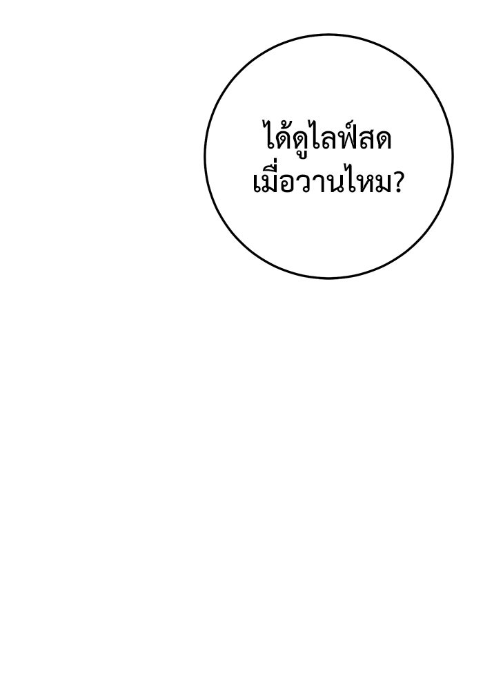 ราชินีนักบู๊ - หน้า 39