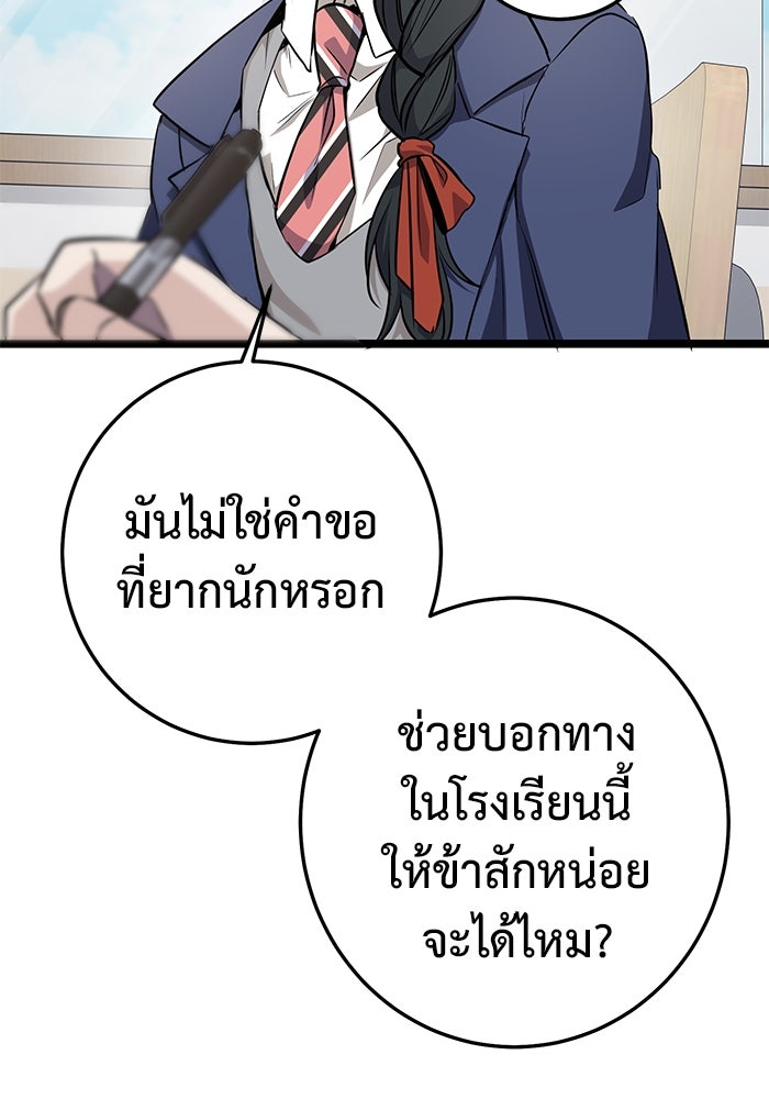 ราชินีนักบู๊ - หน้า 41