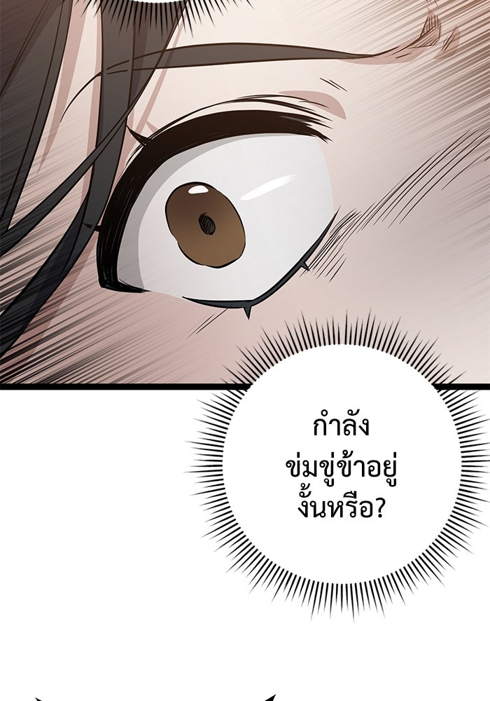 ราชินีนักบู๊ - หน้า 76