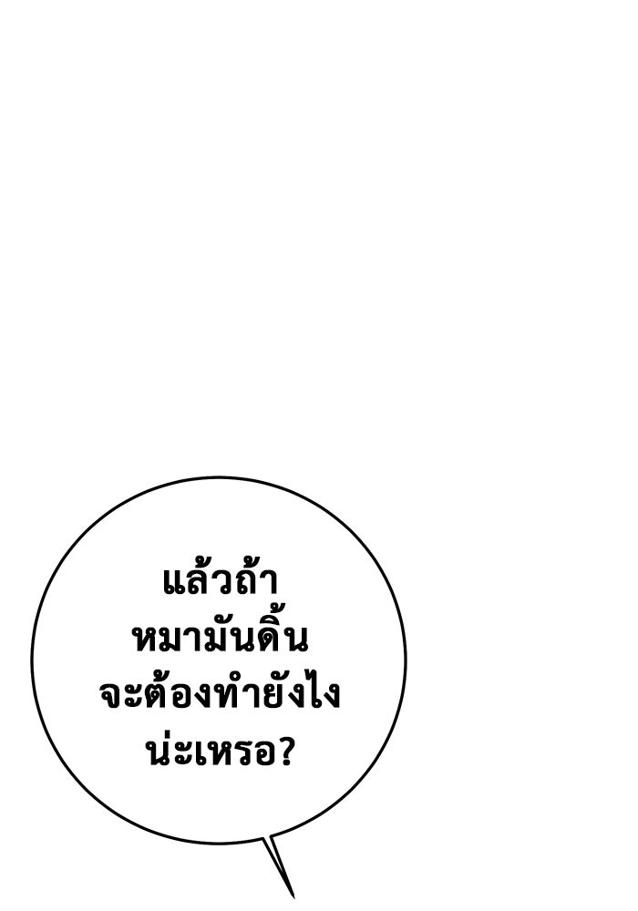 ราชินีนักบู๊ - หน้า 125