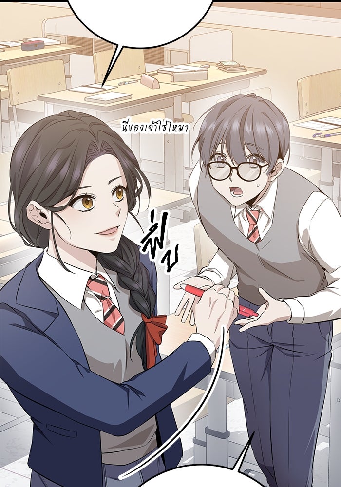 ราชินีนักบู๊ - หน้า 25