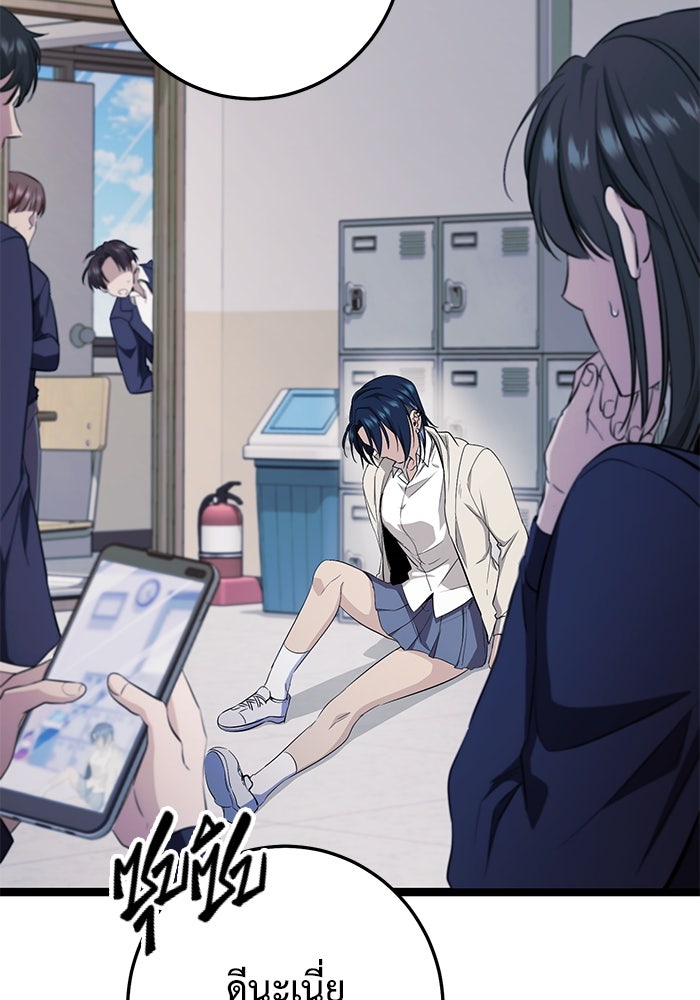 ราชินีนักบู๊ - หน้า 34