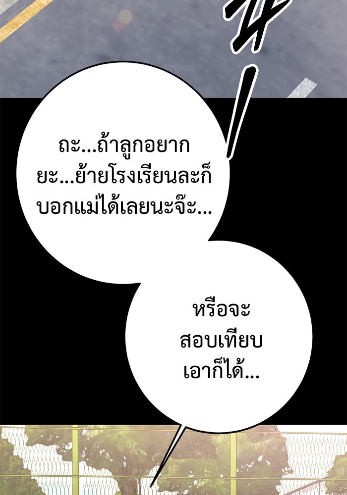 ราชินีนักบู๊ - หน้า 5