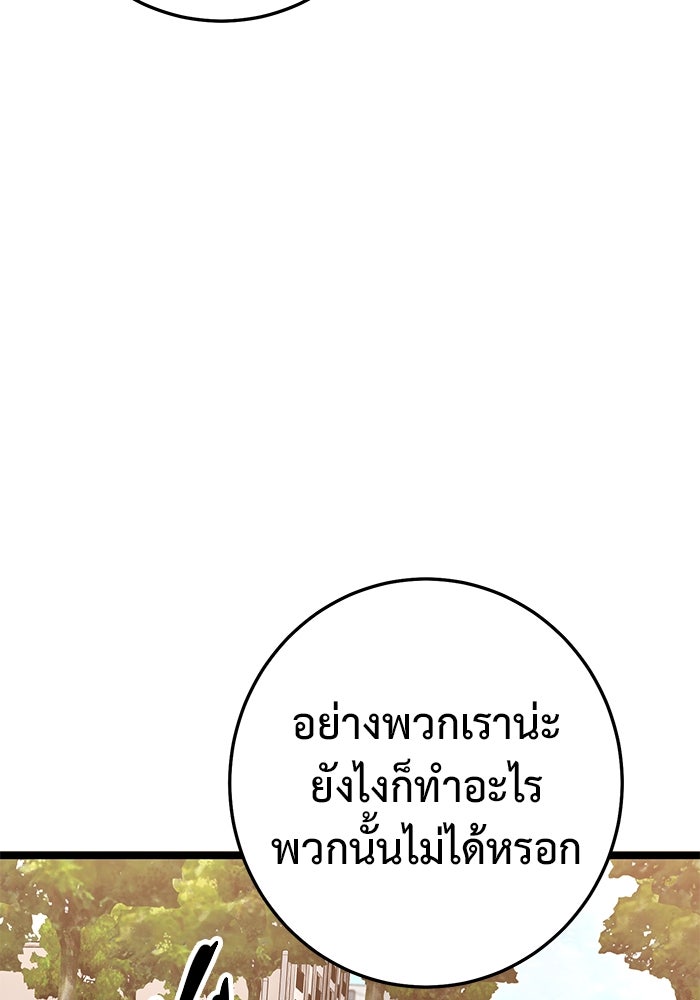 ราชินีนักบู๊ - หน้า 58