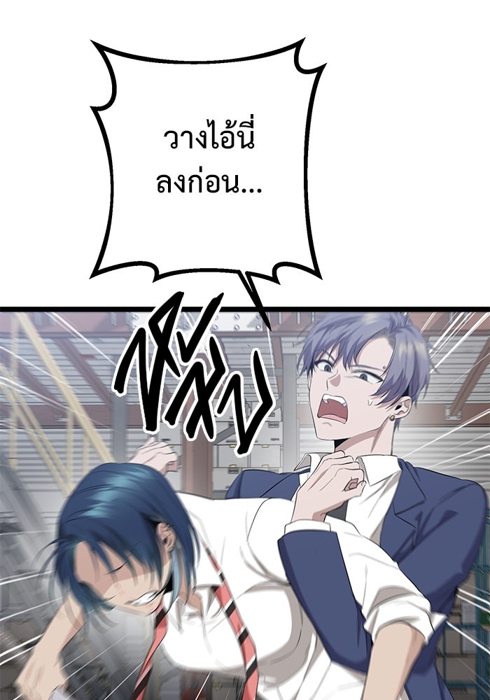 ราชินีนักบู๊ - หน้า 93