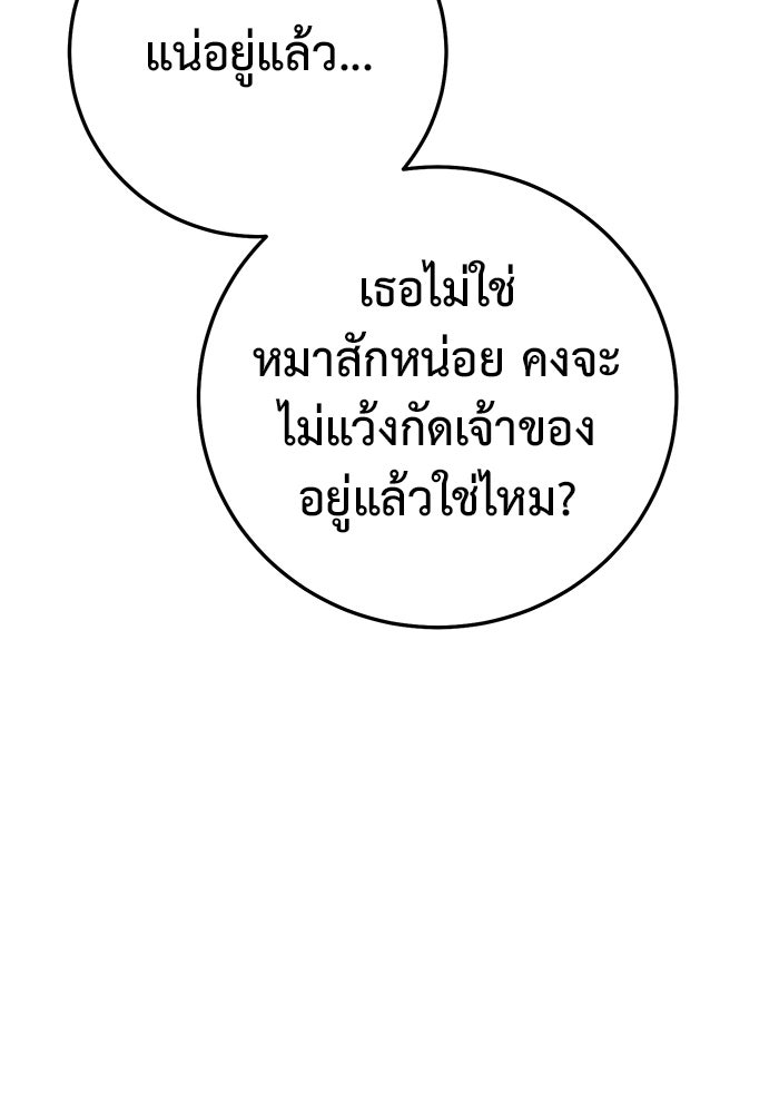 ราชินีนักบู๊ - หน้า 145