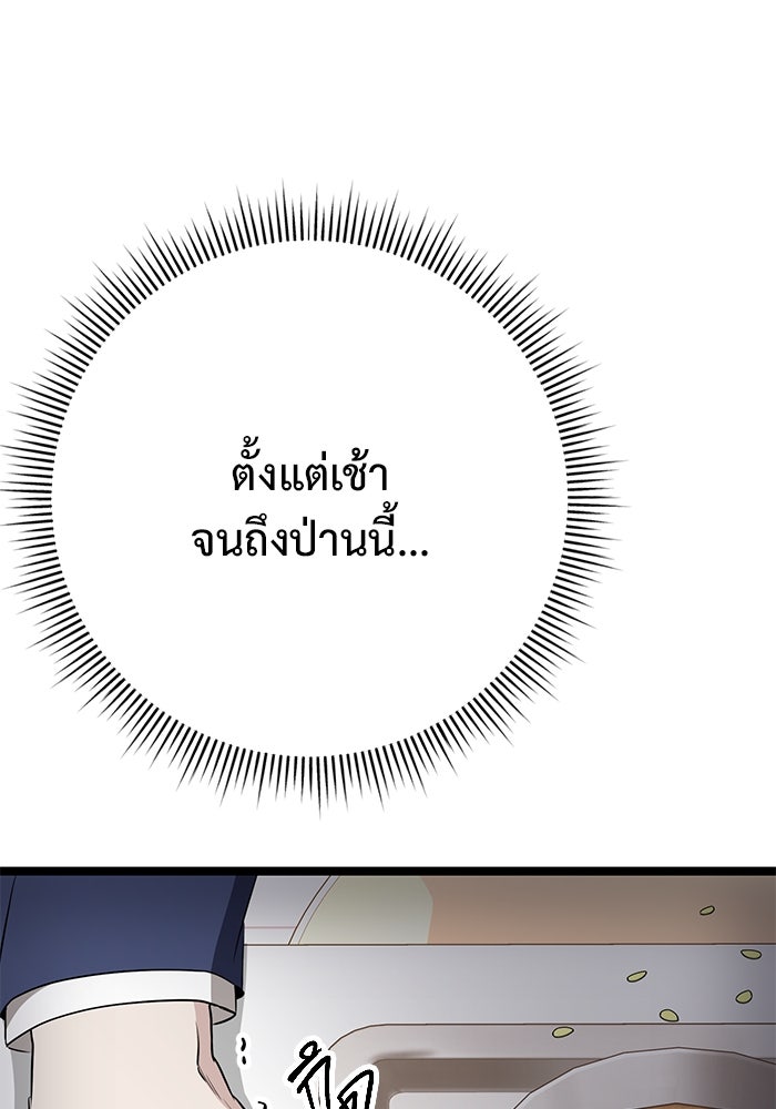 ราชินีนักบู๊ - หน้า 24