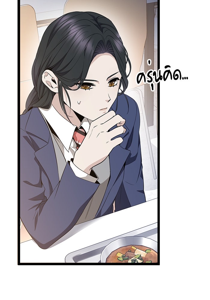 ราชินีนักบู๊ - หน้า 45