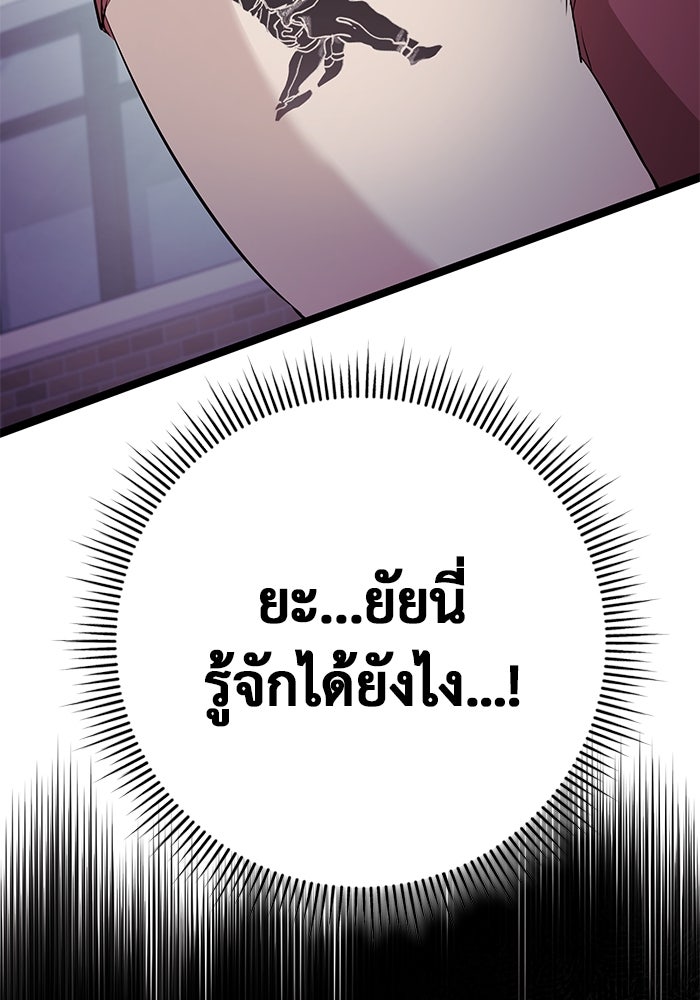 ราชินีนักบู๊ - หน้า 118