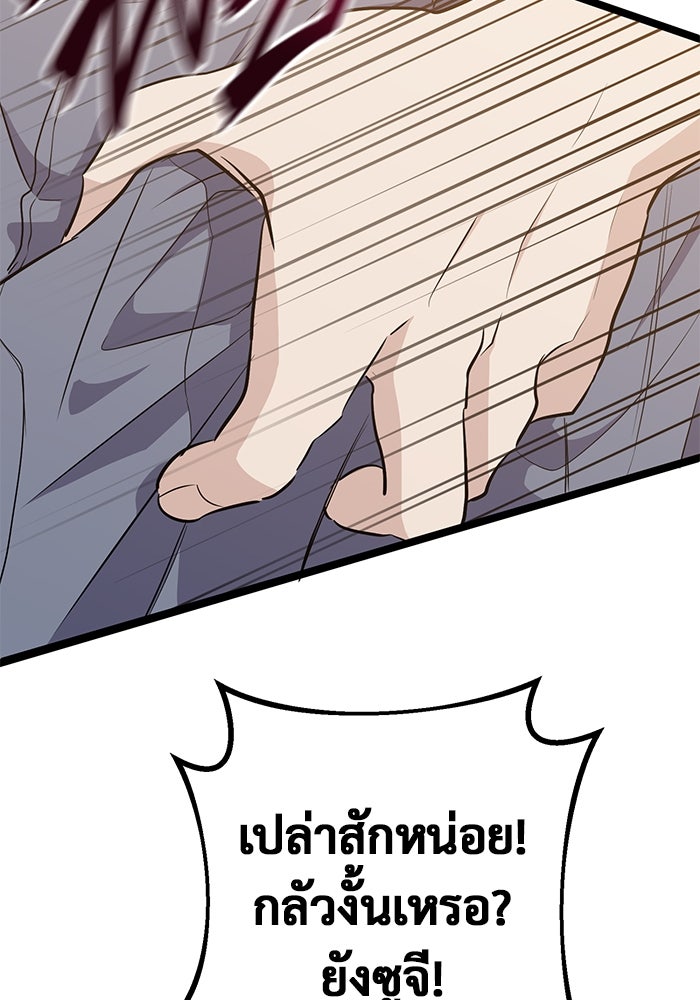 ราชินีนักบู๊ - หน้า 134