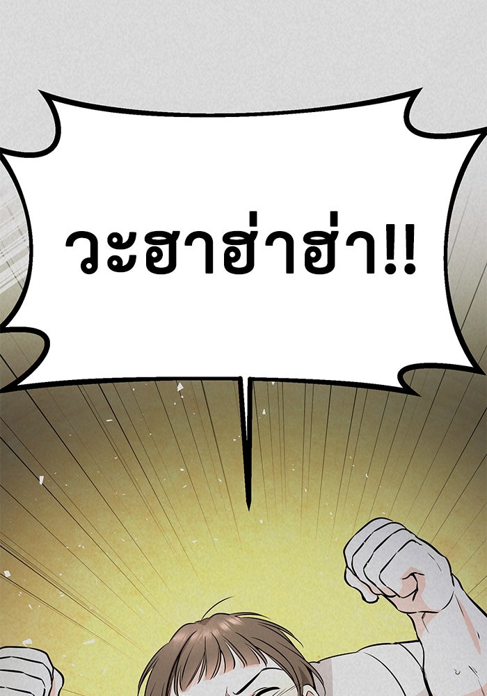 ราชินีนักบู๊ - หน้า 15