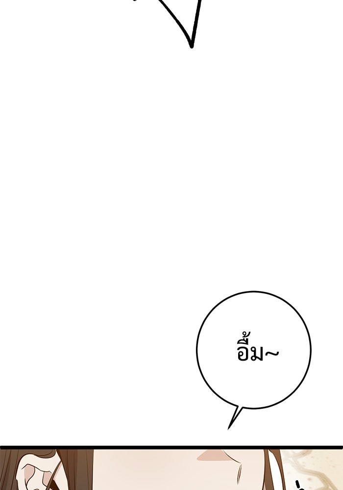 ราชินีนักบู๊ - หน้า 187