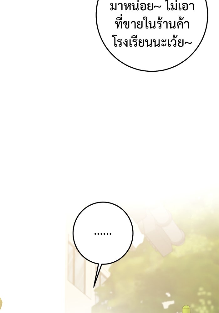 ราชินีนักบู๊ - หน้า 21