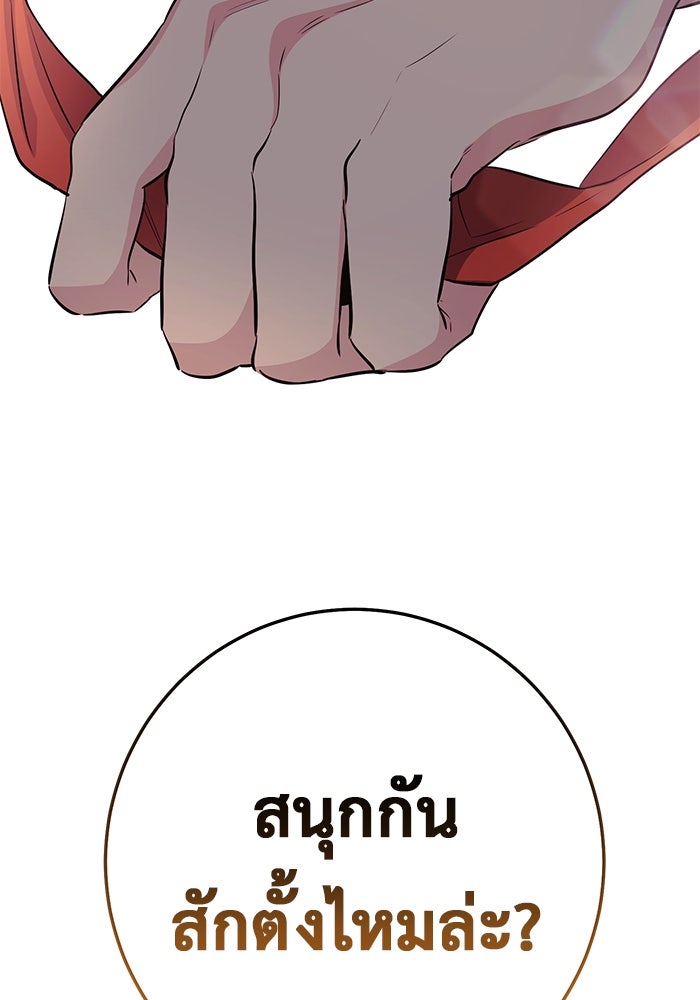 ราชินีนักบู๊ - หน้า 54
