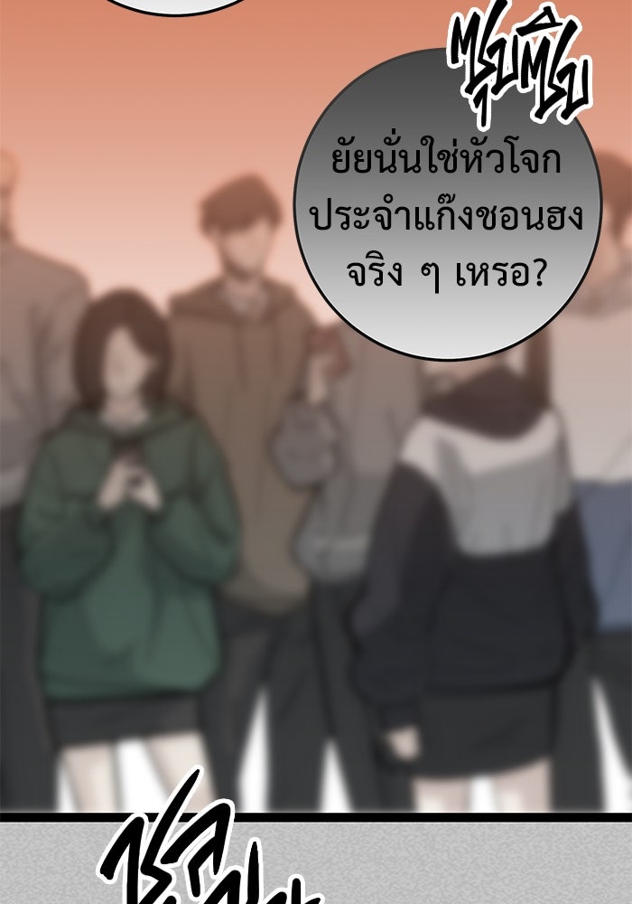 ราชินีนักบู๊ - หน้า 6