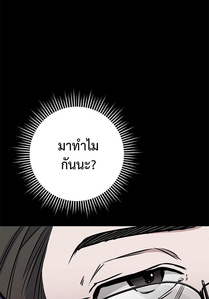 ราชินีนักบู๊ - หน้า 103
