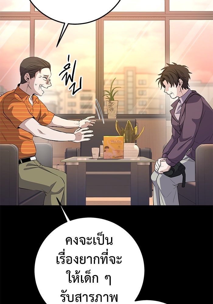 ราชินีนักบู๊ - หน้า 117
