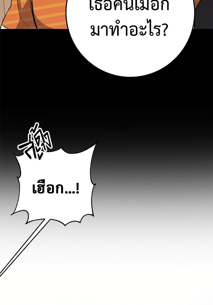 ราชินีนักบู๊ - หน้า 146