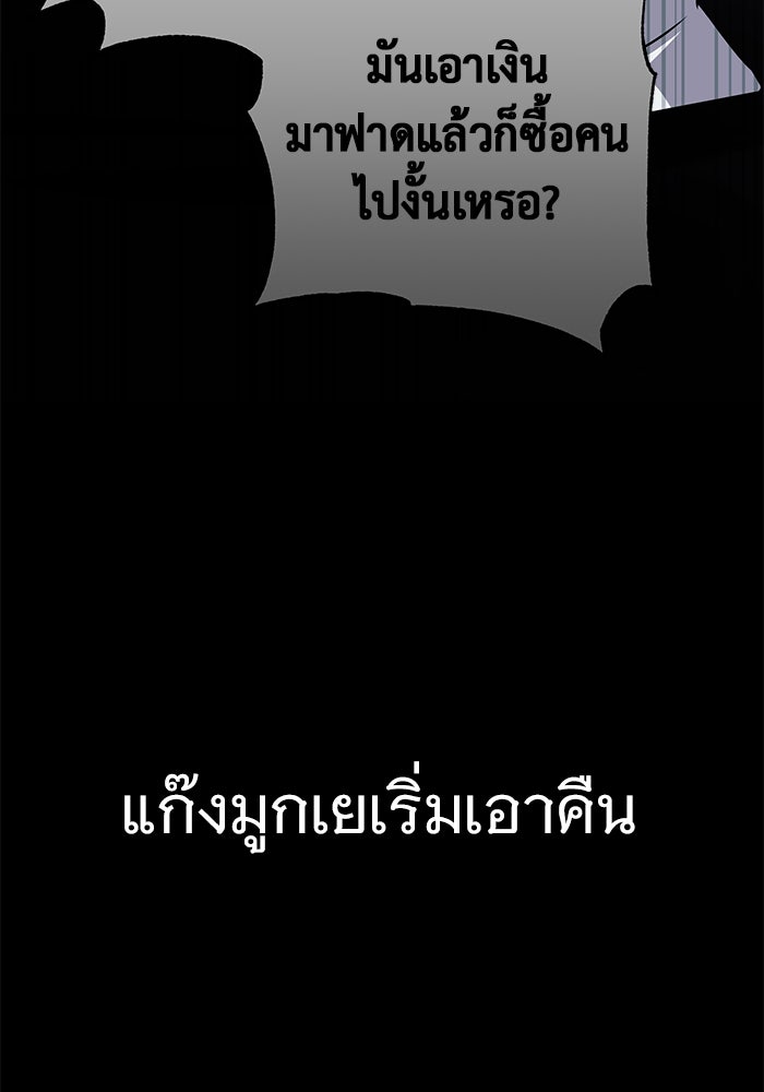 ราชินีนักบู๊ - หน้า 60