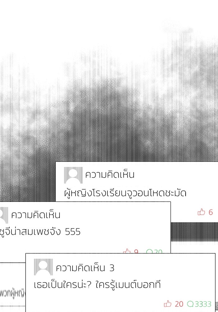 ราชินีนักบู๊ - หน้า 7