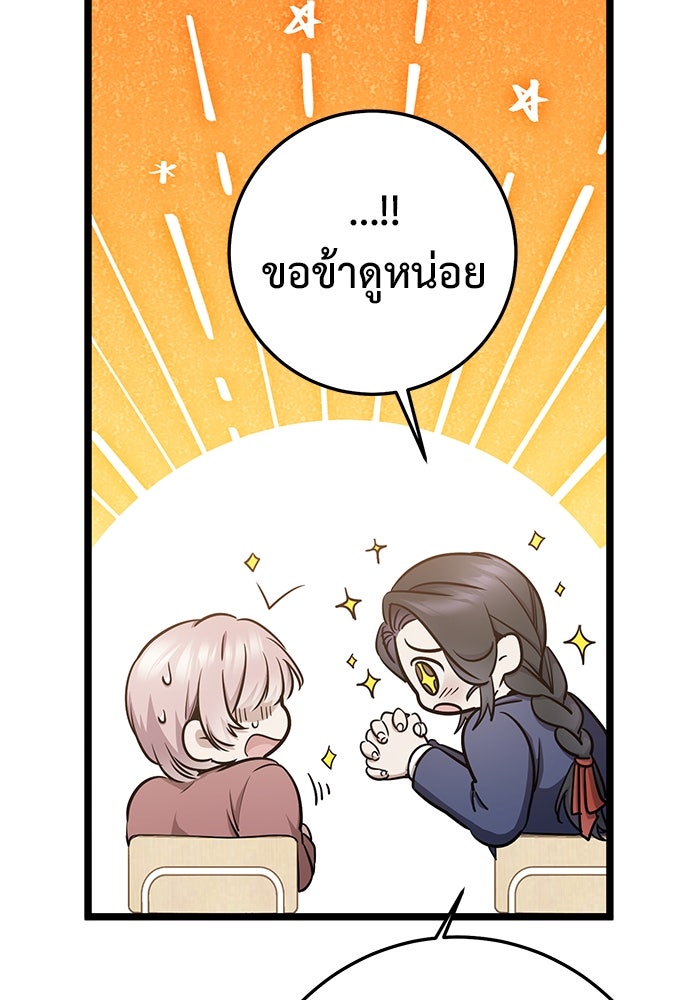 ราชินีนักบู๊ - หน้า 84