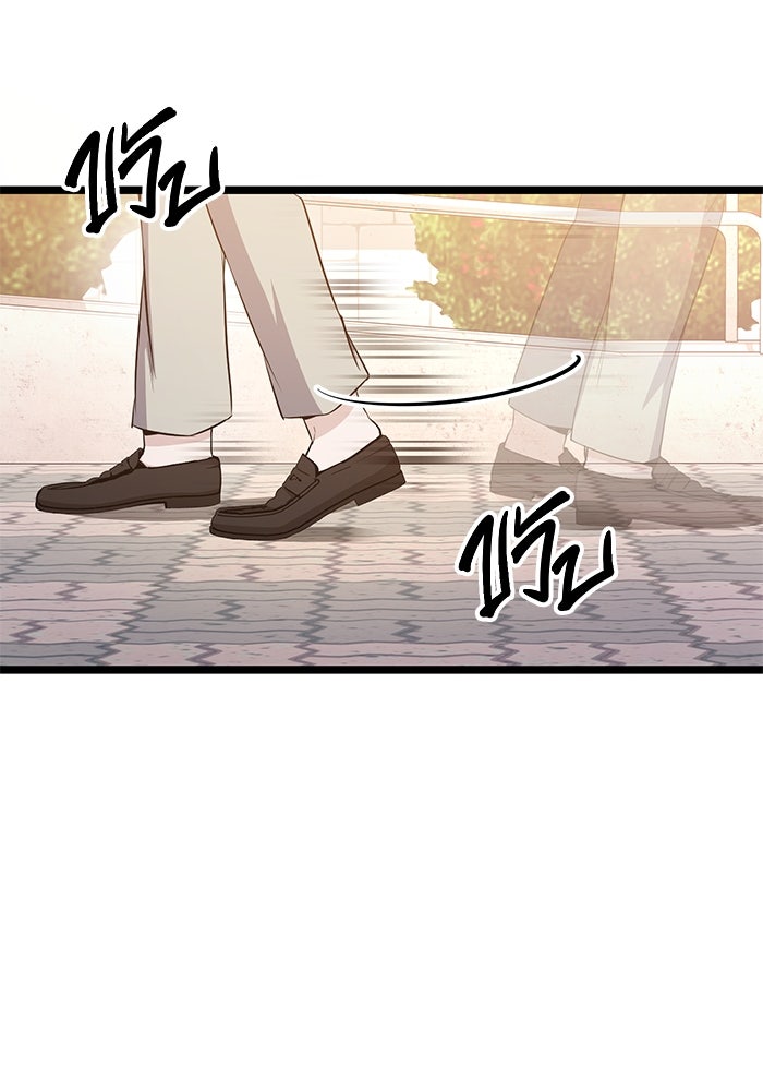 ราชินีนักบู๊ - หน้า 94