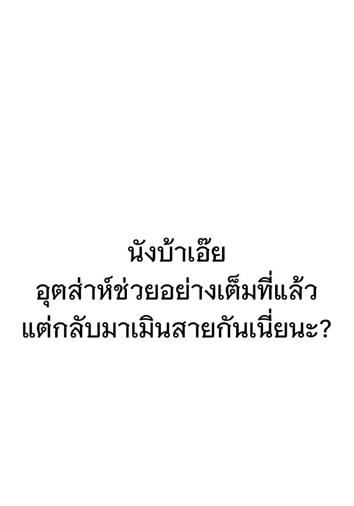 ราชินีนักบู๊ - หน้า 128