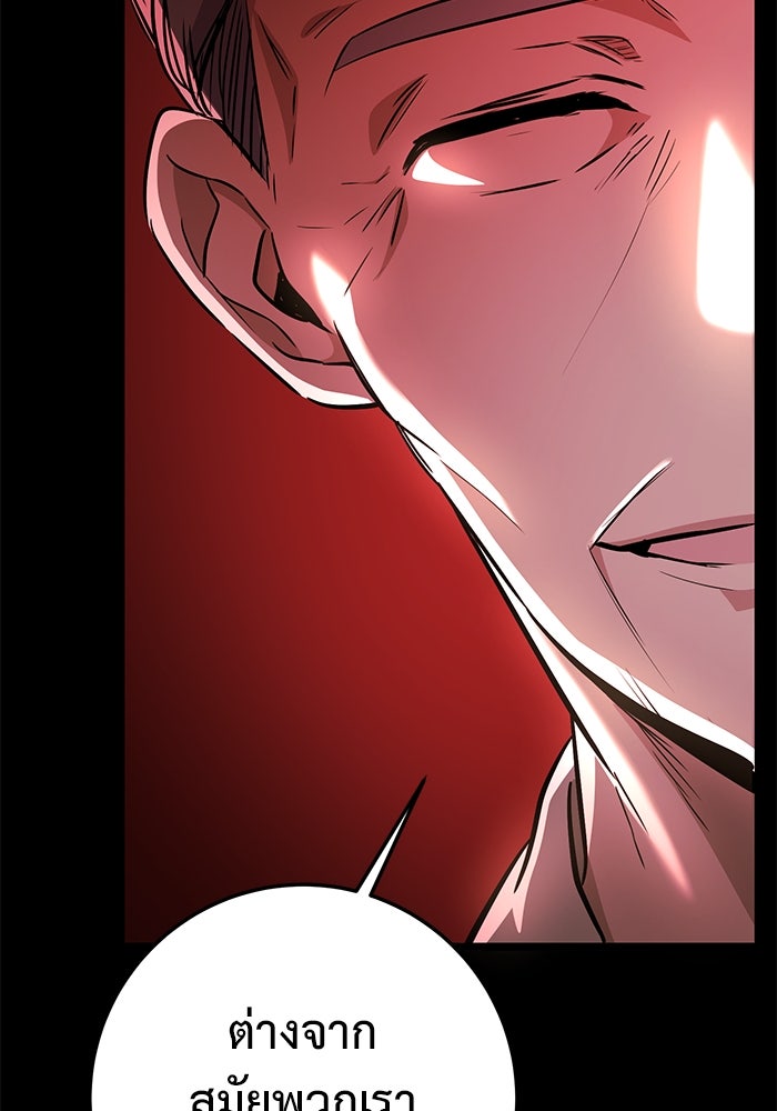 ราชินีนักบู๊ - หน้า 25