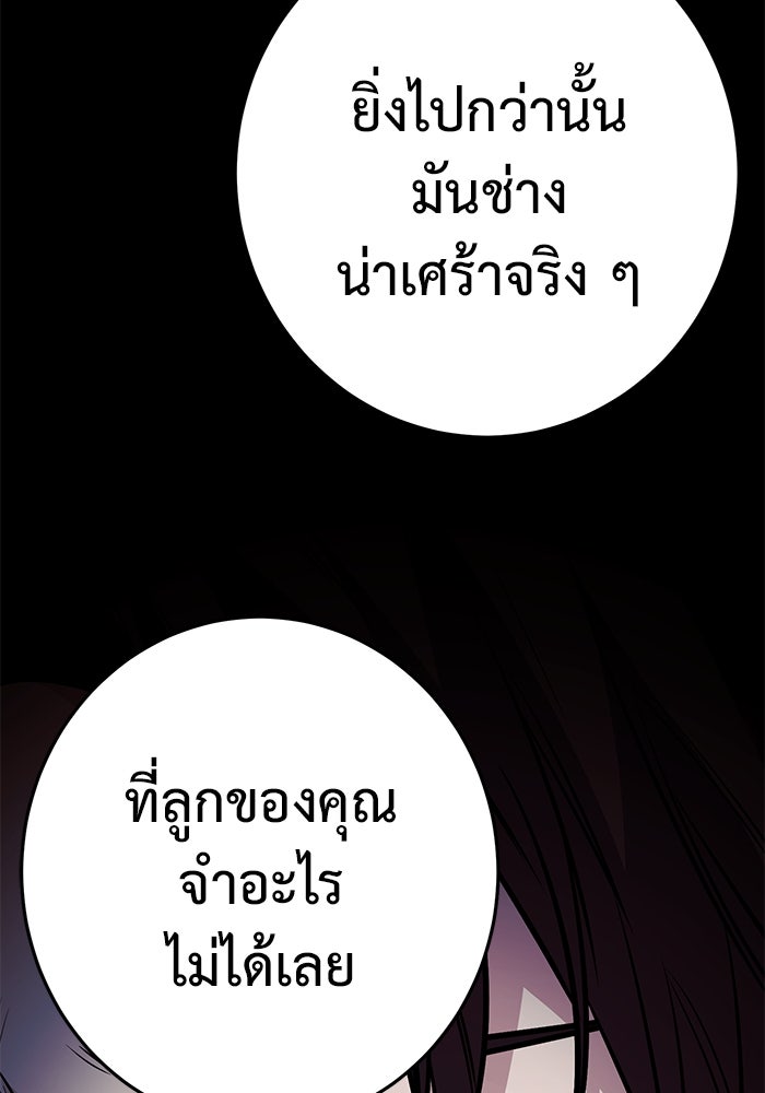ราชินีนักบู๊ - หน้า 34